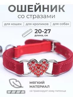 Ошейник со стразами для кошек котят маленьких собак бантиком PETSROOM 37807084 купить за 265 ₽ в интернет-магазине Wildberries