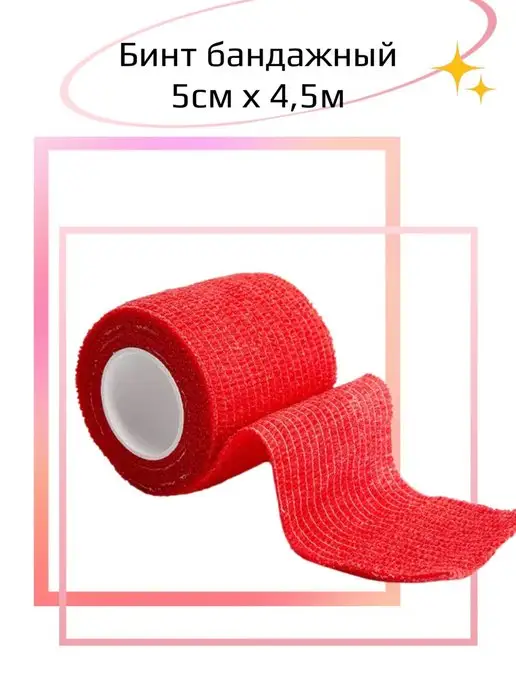L:OY Cosmetics Бинт когезивный эластичный 5см 4.5м, вариант