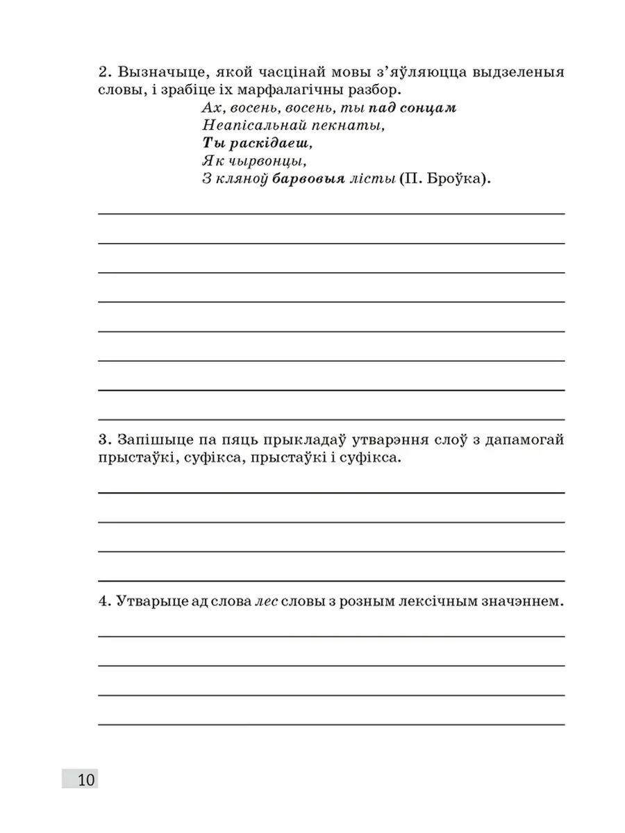 Беларуская мова 7 клас Апорныя канспекты Аверсэв 37807368 купить в  интернет-магазине Wildberries