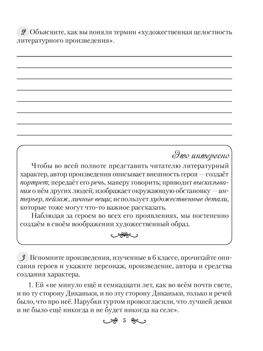 Русская литература. 7 класс. Рабочая тетрадь Аверсэв 37811018 купить за 213  ₽ в интернет-магазине Wildberries