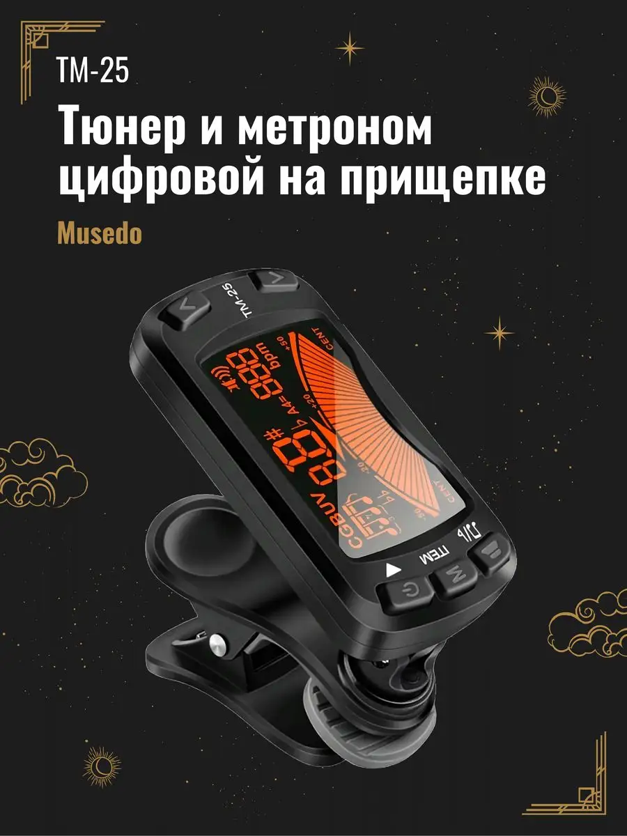 TM-25 Тюнер и метроном цифровой на прищепке Musedo 37812905 купить за 1 090  ₽ в интернет-магазине Wildberries