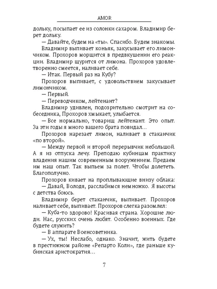 «Я боюсь секса». Что такое эротофобия и откуда она появляется