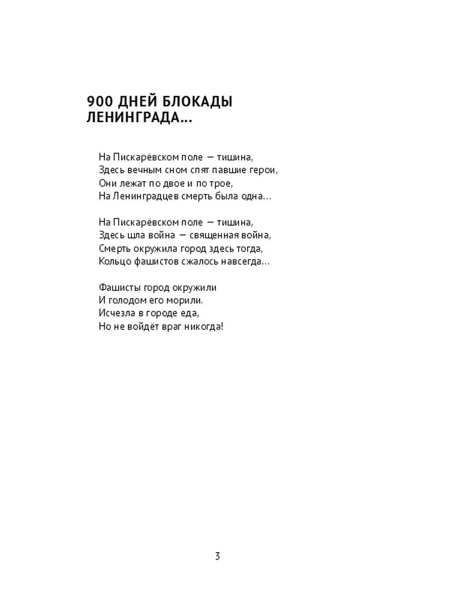 Ленинград в Великой Отечественной войне. Блокада Ridero 37815039 купить за  513 ₽ в интернет-магазине Wildberries