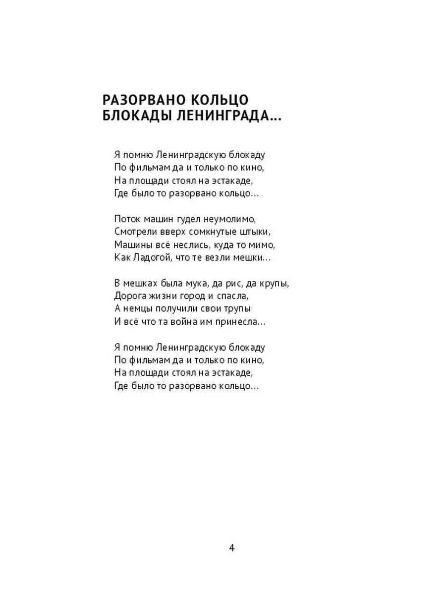 Блокада на дому в СПб - Поставить блокаду позвоночника или сустава, цена