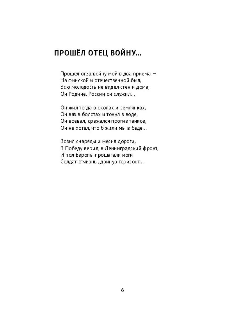 Ленинград в Великой Отечественной войне. Блокада Ridero 37815039 купить за  513 ₽ в интернет-магазине Wildberries