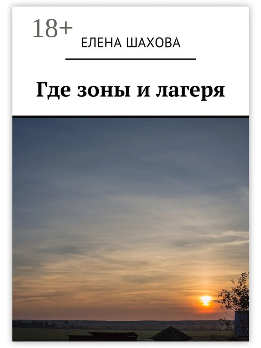 Пойду по зонам лагерям. Пойду по зонам лагерям. Пойду по зонам лагерям. Бутырка последний. Лагерь зона.