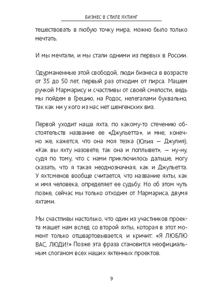 Текст песни Ариана - Почему так случилось. Слова песни Ариана - Почему так случилось