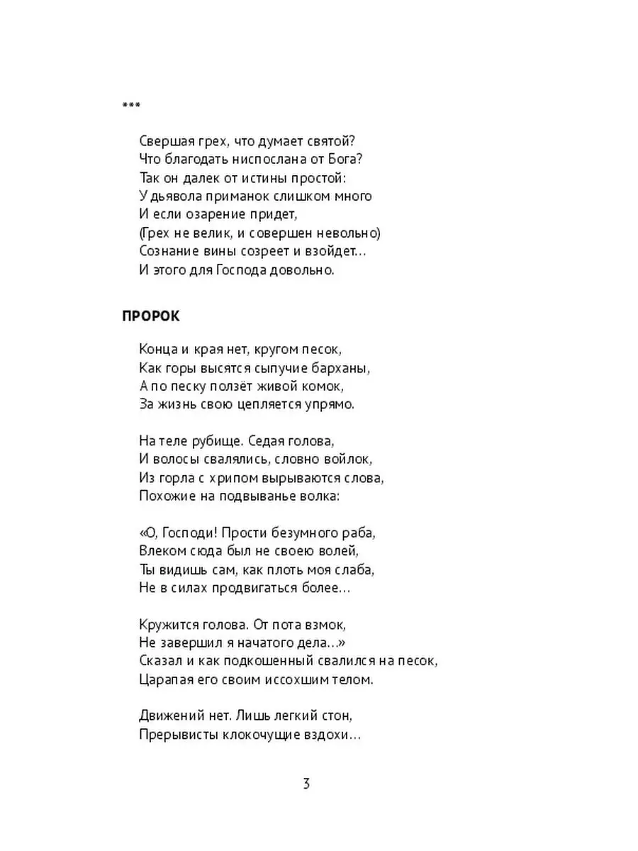 Летопись на коже: зачем древние люди наносили на тело татуировки и что они означают?