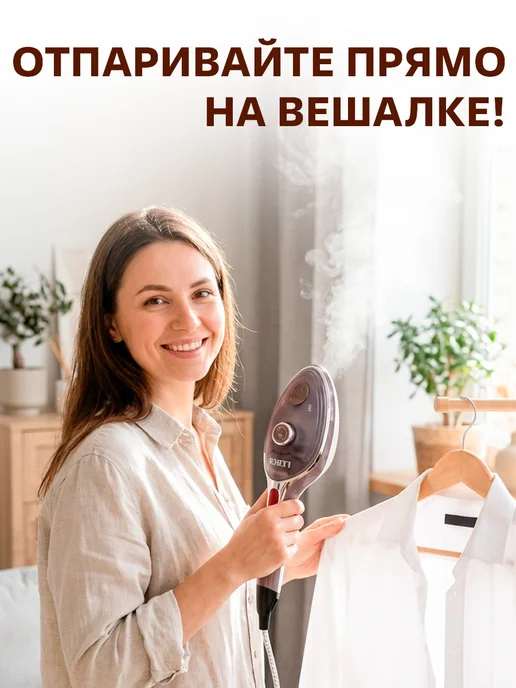 GT Отпариватель ручной для одежды 1000 вт, 1000 Вт, белый, фото 2