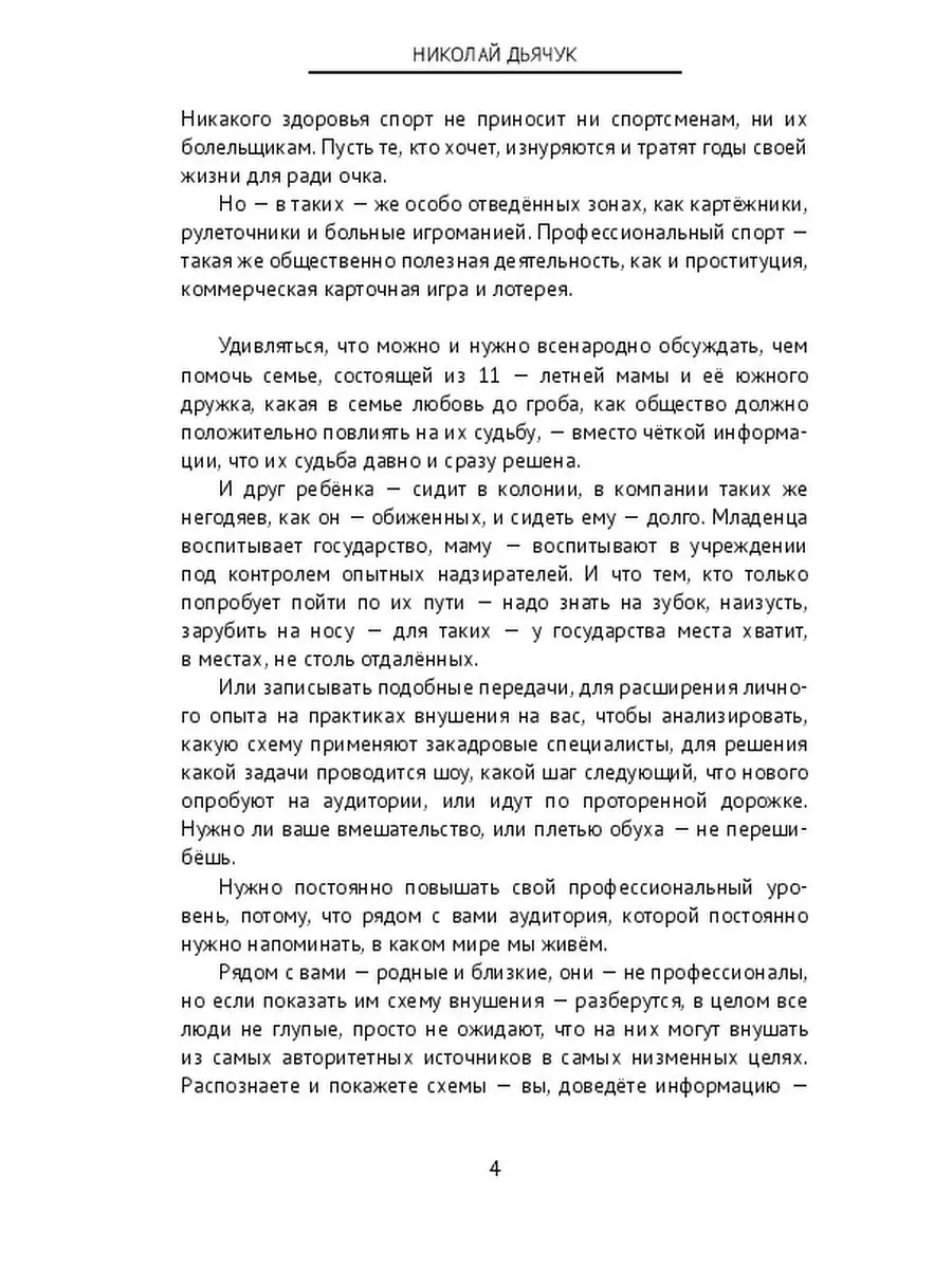 Проституция и сексуальное насилие. Криминологический и виктимологический аспект