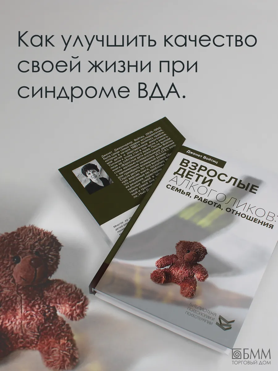 Взрослые дети алкоголиков КЛАСС 37822135 купить за 557 ₽ в  интернет-магазине Wildberries