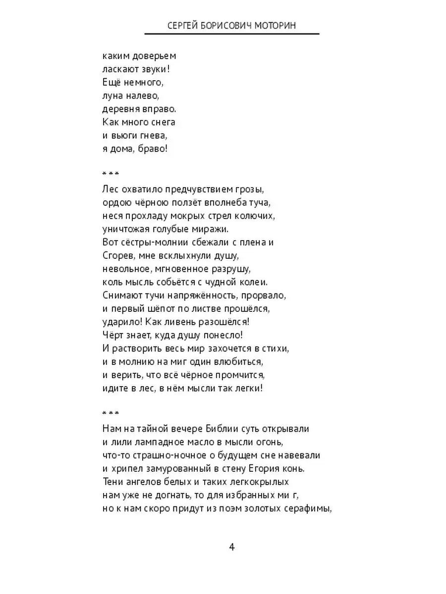 Плач по Клюеву генерала вытегорских карьеров Ridero 37822716 купить за 558  ₽ в интернет-магазине Wildberries