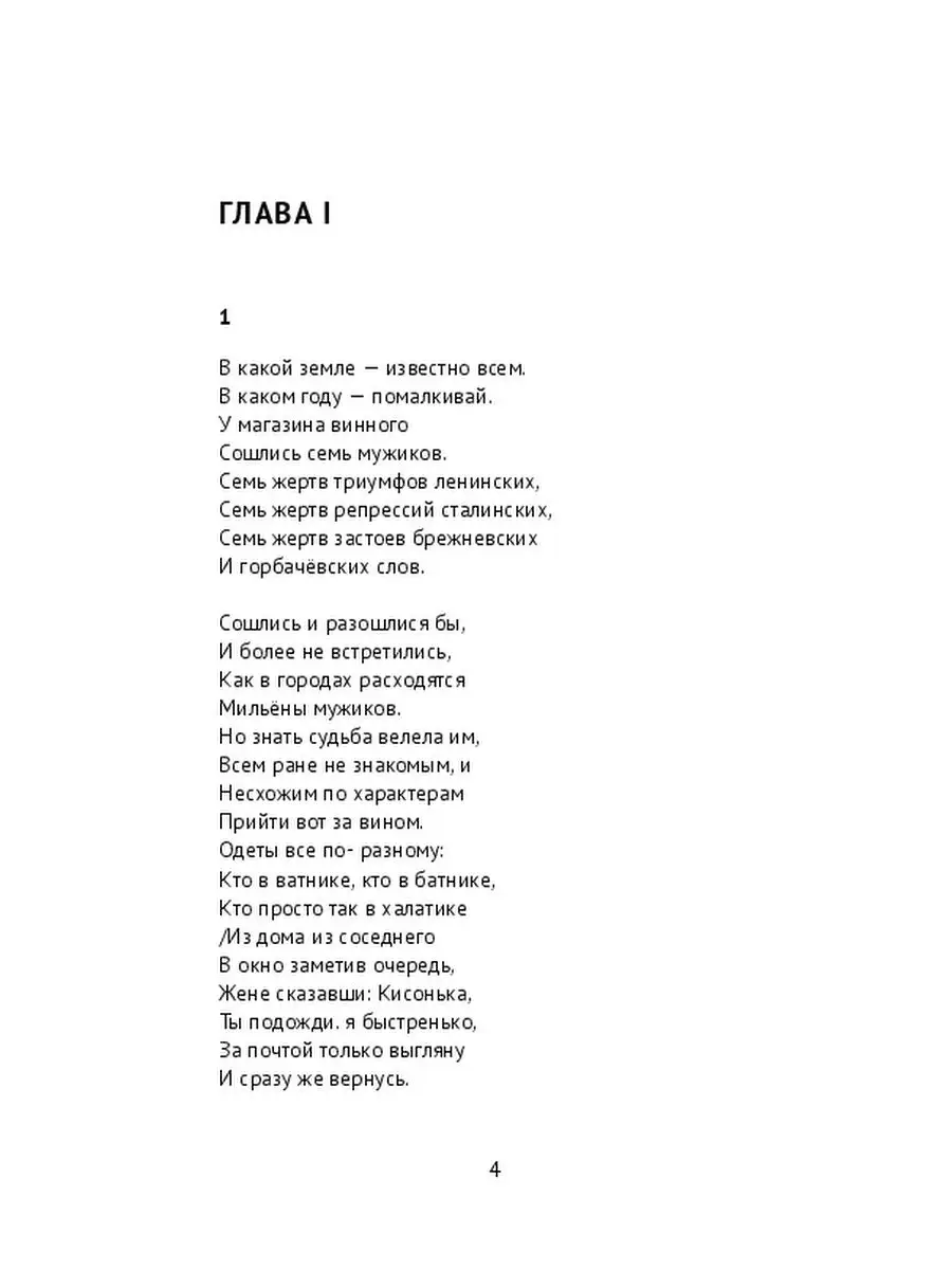 Четыре семёрки, или Тайна красного пятна Ridero 37822876 купить за 594 ₽ в  интернет-магазине Wildberries