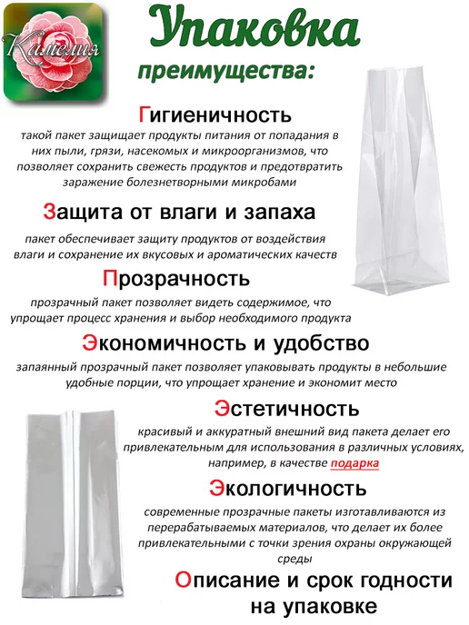Камелия Чайная компания Можжевеловые ягоды, вариант, фото 3