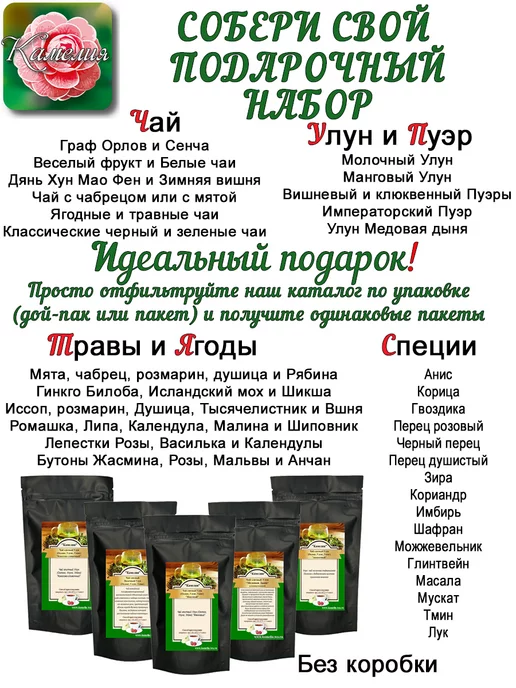 Камелия Чайная компания Можжевеловые ягоды, вариант, фото 4