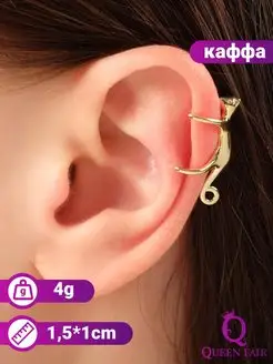 Серьга каффа кот Queen fair 37827759 купить за 241 ₽ в интернет-магазине Wildberries