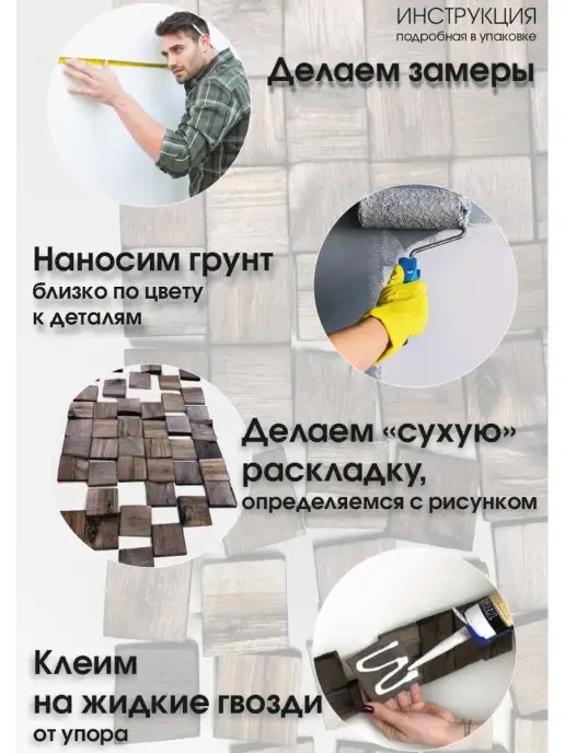 Панели для стен mosaic Колотая в цвете мореный, деталь 80х80мм, в уп. 0,5 м2, коричневый, фото 5