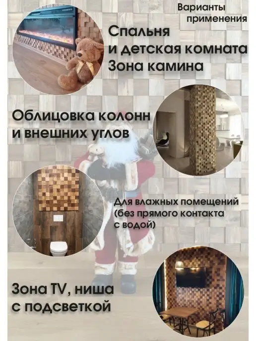 Панели для стен mosaic Колотая в цвете мореный, деталь 80х80мм, в уп. 0,5 м2, коричневый, фото 6