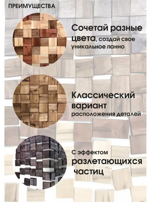 Панели для стен mosaic Колотая в цвете мореный, деталь 80х80мм, в уп. 0,5 м2, коричневый, фото 8