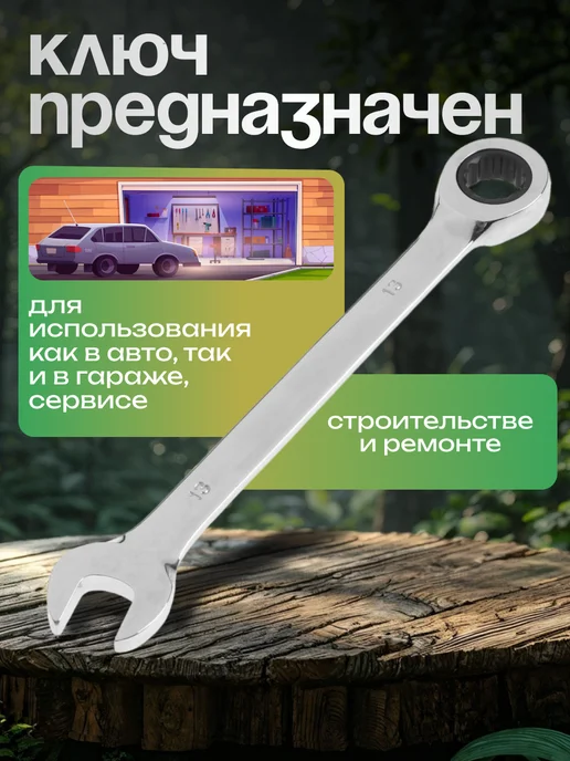 Тундра Ключ гаечный комбинированный с трещоткой, серый, фото 2