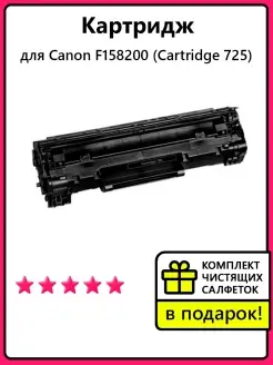 Картридж для Canon F158200, LBP-6020, LBP-6030 (725) NV Print 37835743 купить за 1 066 ₽ в интернет-магазине Wildberries