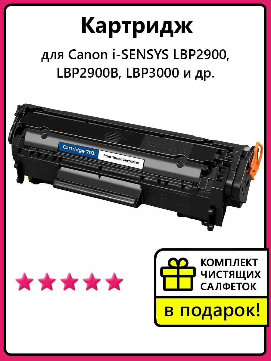 Картридж для принтера Canon LBP 2900 и др. NV Print 37835749 купить за 1  131 ₽ в интернет-магазине Wildberries