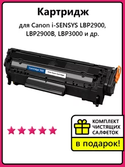 Картридж для принтера Canon LBP 2900 и др. NV Print 37835749 купить за 993 ₽ в интернет-магазине Wildberries