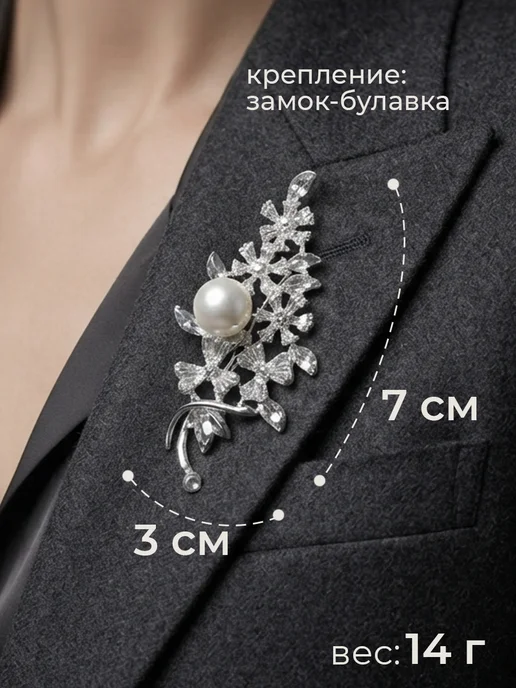 QF Брошь женская со стразами стильная, белый, фото 2
