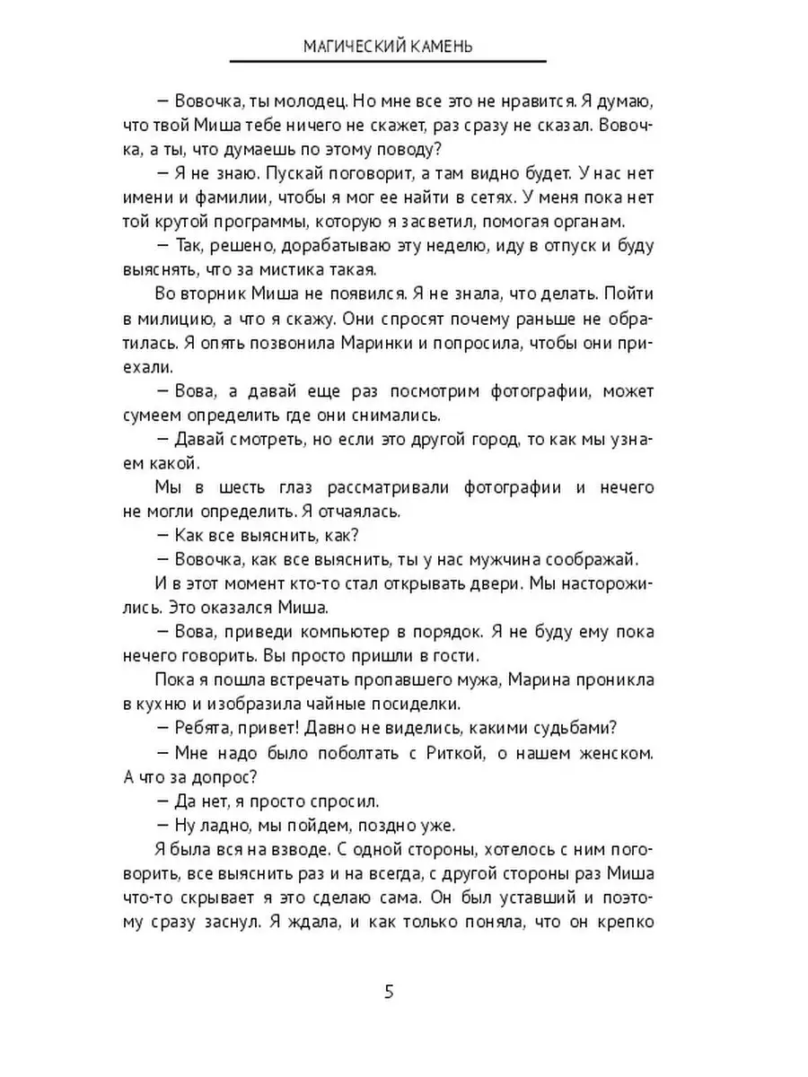 Свекровь приходит в гости в мое отсутствие.Это как?