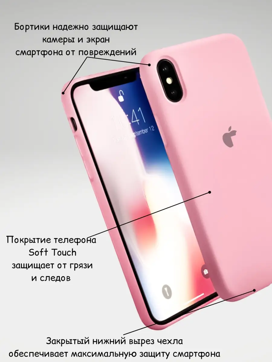 чехол на iphone x силиконовый айфон X XS Perfect case 37836494 купить в  интернет-магазине Wildberries