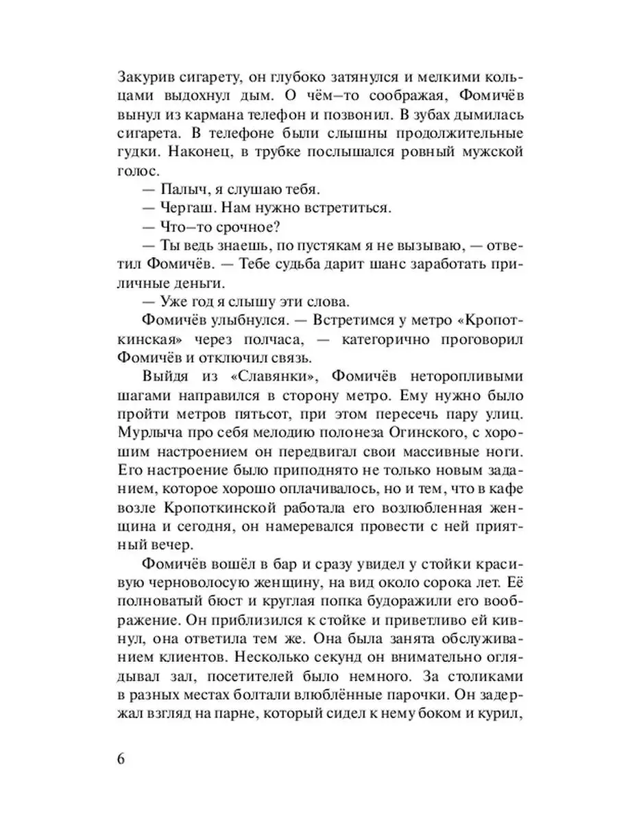 Бриллианты для серого кардинала Ridero 37838147 купить за 658 ₽ в  интернет-магазине Wildberries