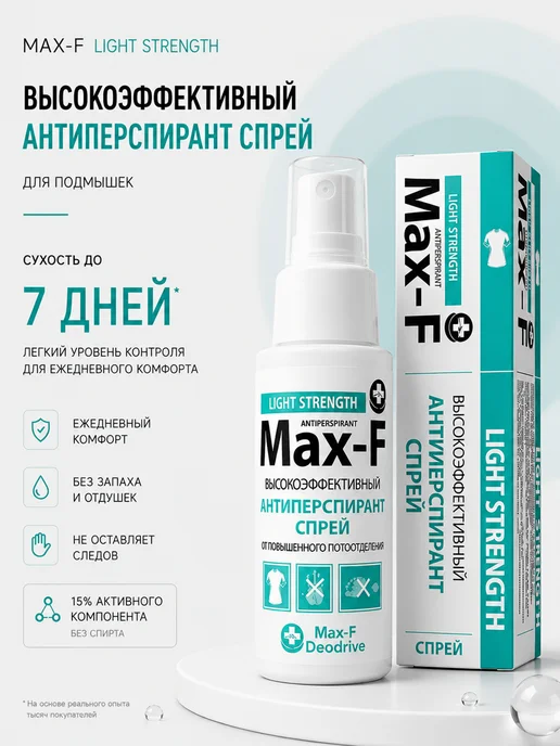 Max-F Антиперспирант спрей LIGHT STRENGTH 15%, 50 мл, 50 мл