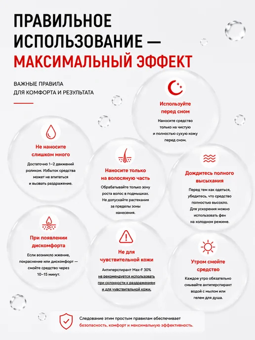 Max-F Антиперспирант спрей LIGHT STRENGTH 15%, 50 мл, 50 мл, фото 6
