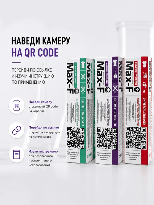 Max-F Антиперспирант спрей LIGHT STRENGTH 15%, 50 мл, 50 мл, фото 8