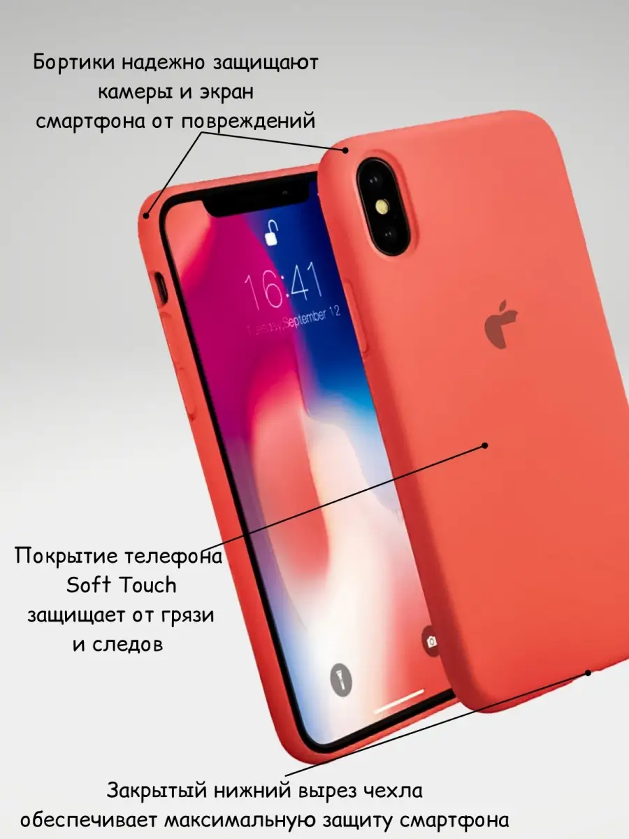 чехол на iphone x силиконовый айфон X XS Perfect case 37840341 купить за  250 ₽ в интернет-магазине Wildberries