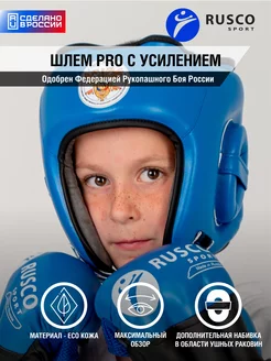 Шлем для рукопашного боя PRO RuscoSport 37846403 купить за 2 418 ₽ в интернет-магазине Wildberries