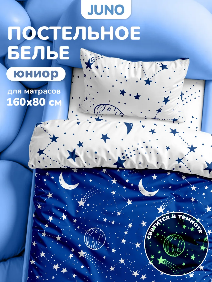 Постельное белье детское...