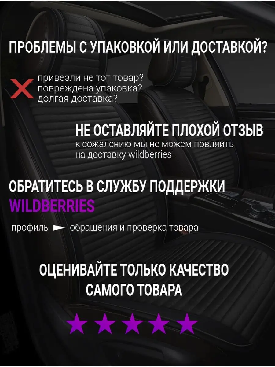 Накидки на сиденья автомобиля, чехлы на сиденья, универсальные авточехлы,  чехлы на авто, 2шт PSV 37848473 купить в интернет-магазине Wildberries