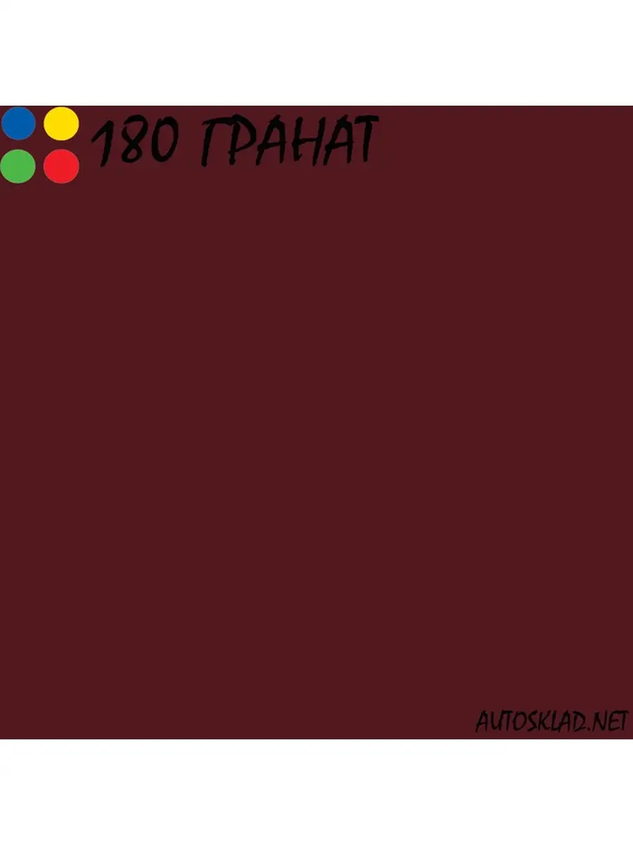 Эмаль автомобильная ремонтная 520мл KUDO 37848476 купить за 407 ₽ в  интернет-магазине Wildberries