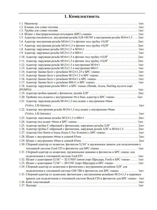 Topauto Измеритель давления топлива 37предметов, вариант, фото 4