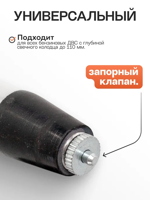 Topauto Компрессометр для бензиновых двигателей прижимной удлиненный, вариант, фото 3