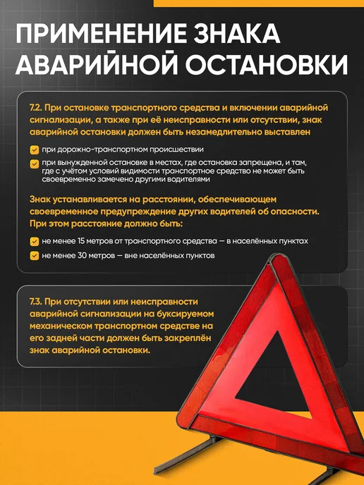 Topauto Знак аварийной остановки для автомобиля в чехле, вариант, фото 4