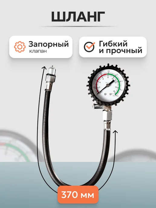 Topauto Компрессометр для бензиновых двигателей "Гибкий", вариант, фото 3