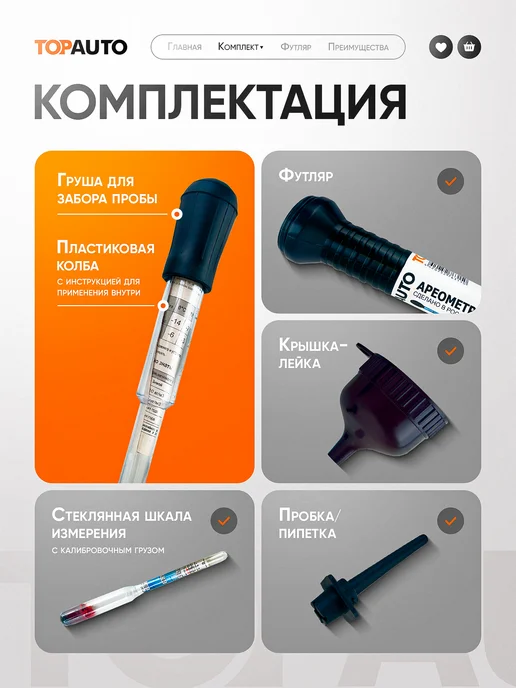 Topauto Ареометр для аккумулятора, электролит + тосол, вариант, фото 2