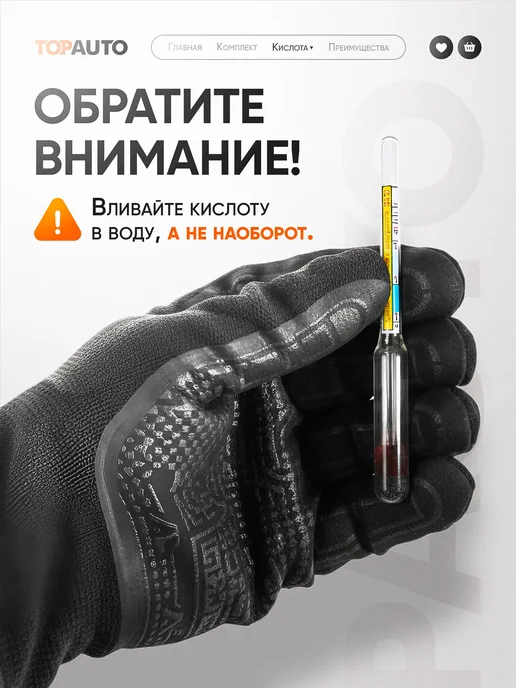 Topauto Ареометр для аккумулятора, электролит + тосол, вариант, фото 4