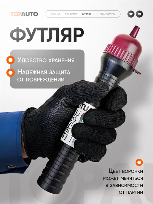 Topauto Ареометр для аккумулятора, электролит + тосол, вариант, фото 5