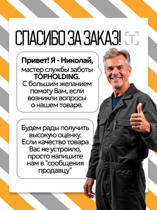 Topauto Ареометр для аккумулятора, электролит + тосол, вариант, фото 7