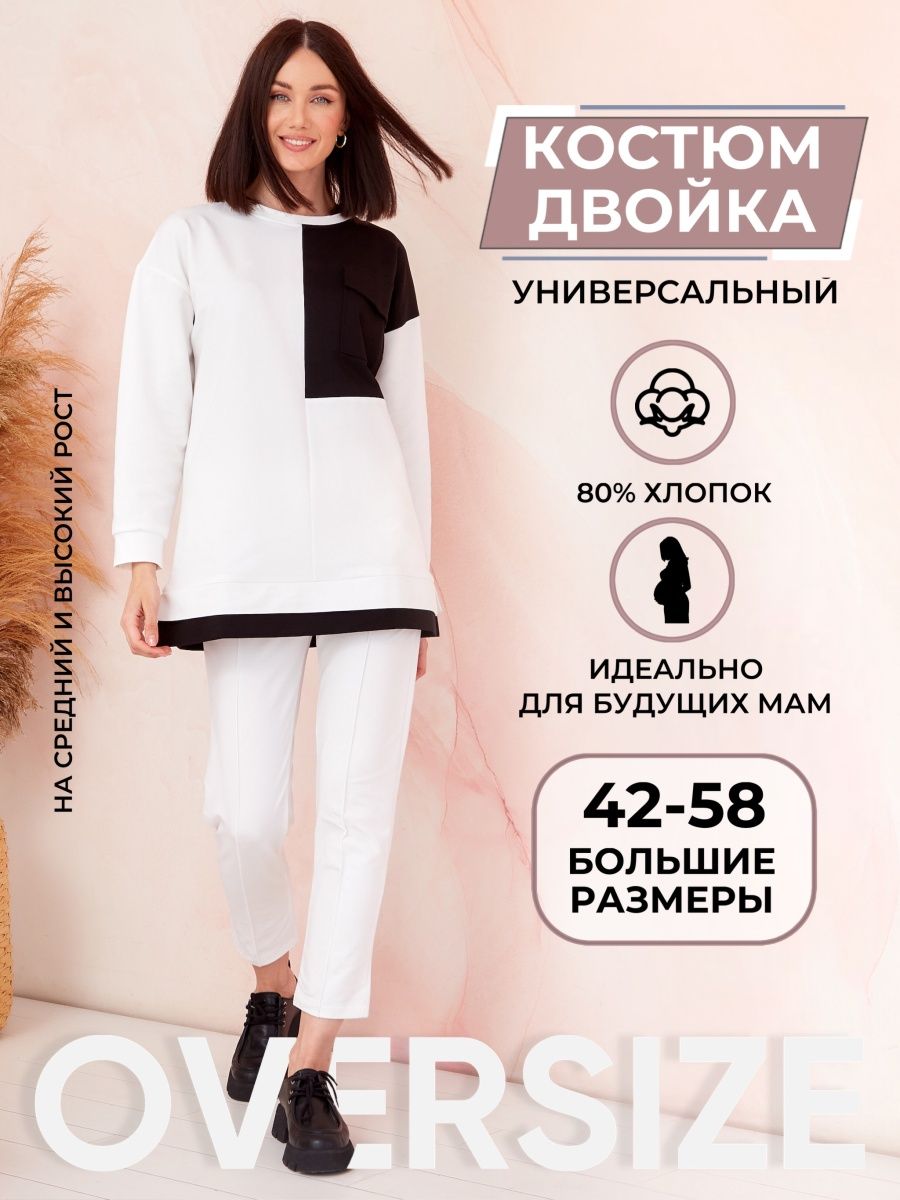 Oversize спортивный костюм капучино