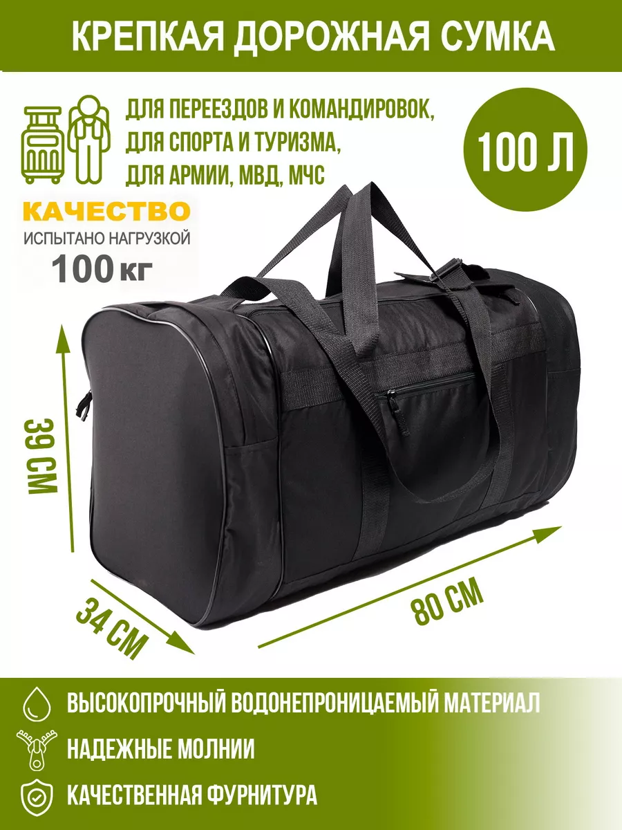 Дорожно-спортивная сумка POLAR 6008/6