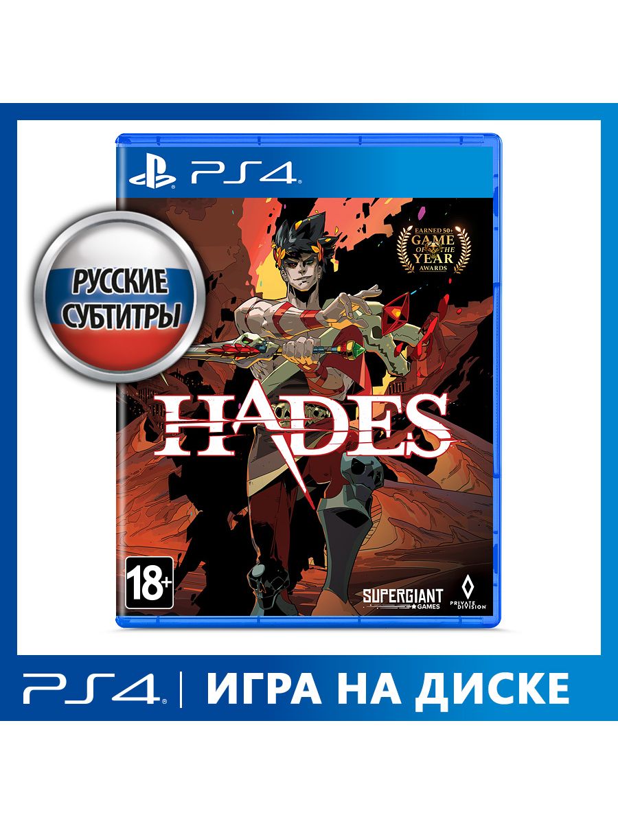 Игра PS4 Hades Take 2 Interactive 37852973 купить за 2 163 ₽ в  интернет-магазине Wildberries